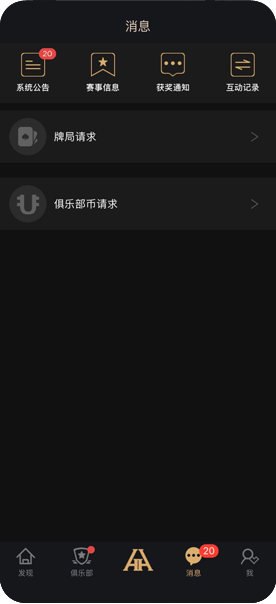 HH扑克 安卓 客户端预览