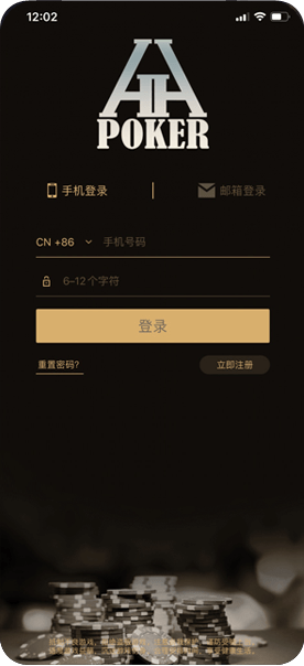 HH扑克 安卓 移动端介